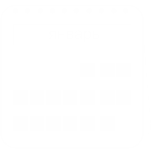 Календари Календари